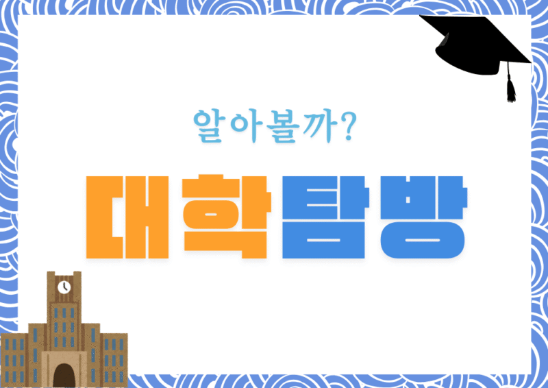 서울대학교 대한민국 발전 주역