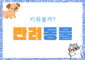 고양이에게 민트와 캣닙은 다르다