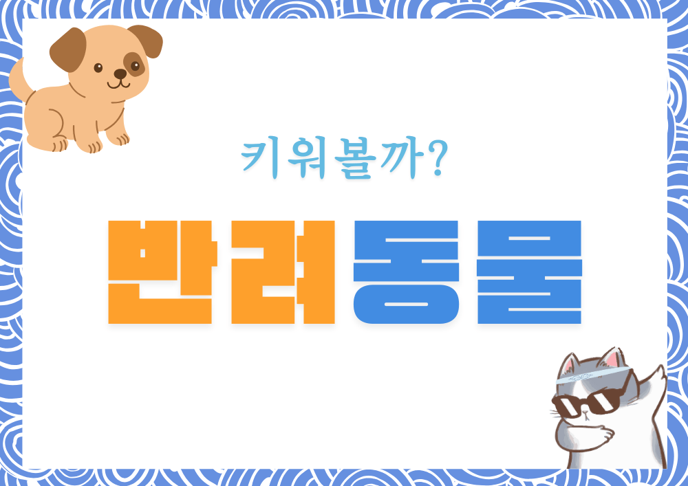 스위스의 독특한 동물복지 철학