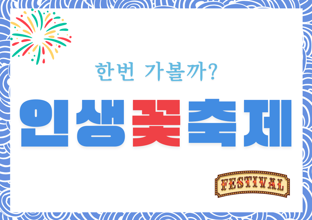 2025년 제주 카멜리아힐 다채로운 동백꽃의 향연
