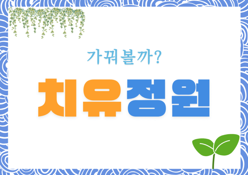 겨울 동백꽃 만개 성공 비법